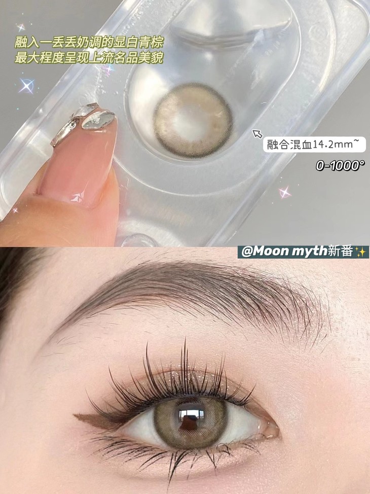 MoonMyth年抛隐形眼镜 半妖书生14.2mm 1副/2片-VVCON美瞳网6