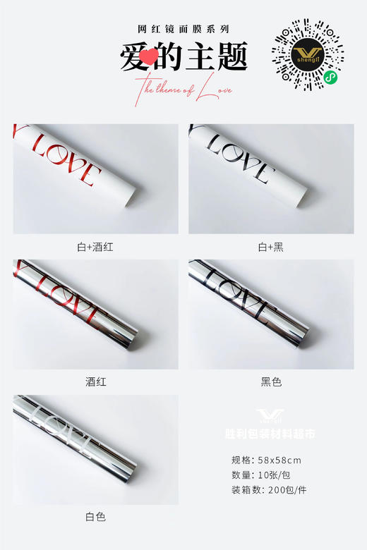 网红镜面膜系列-爱的主题 商品图1