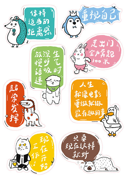 后浪 《人生烦恼咨询室 》（赠送小贴纸）哪怕世界纷扰，生活疲惫，也要好好照顾自己。走进桦泽医生的心理咨询室，给人生的烦恼和不安找个出口。 商品图3