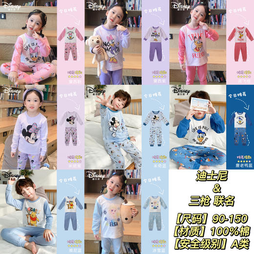 【三枪&迪士尼联名款 系列】提花纯棉家居套装 商品图0