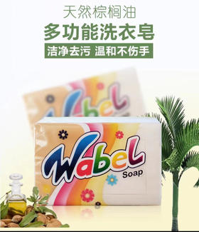 维乐多天然棕榈油洗衣皂