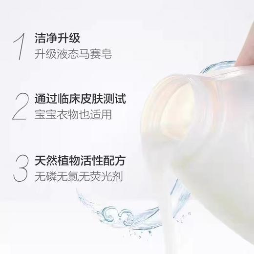 大公鸡管家 液态洗衣皂（白苔香味）1500ml 商品图1