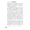 遗产、游憩与文化自信：中国大运河的经验/美好生活新服务系列研究成果/浙江大学出版社/吴茂英 商品缩略图2