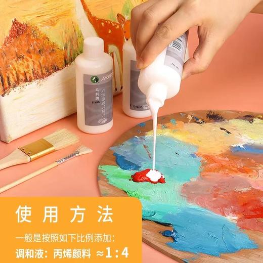 马利丙烯颜料专用调和液500ML100ml丙烯调和剂调料美术用品中稀释剂媒介调和料增光剂增加耐晒度光泽度 商品图3