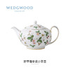 【WEDGWOOD】威基伍德野草莓骨瓷咖啡壶粉色咖啡杯咖啡碟欧式咖啡具 商品缩略图3