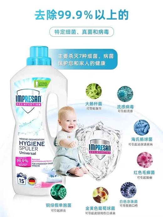 英普林氏（IMPRESAN®）海特曼™织物消毒液（普通型）1250ml 商品图1