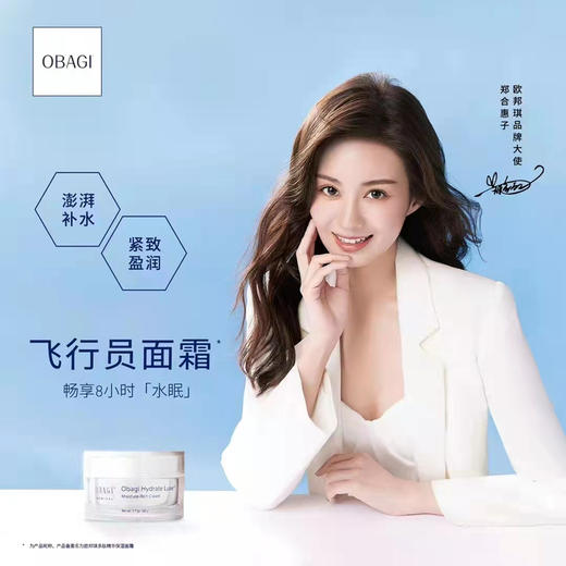 欧邦琪飞行员面霜 商品图0