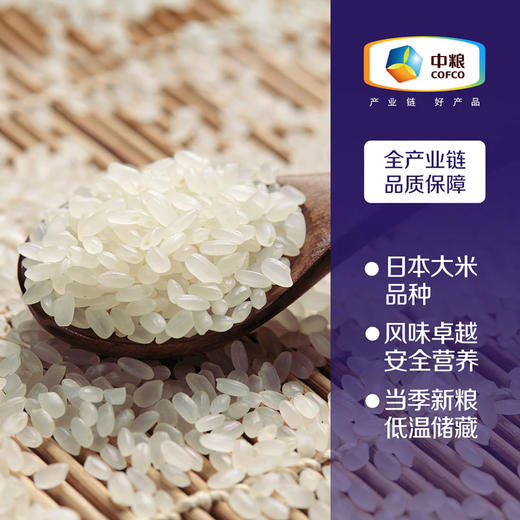 中粮初萃 秋田小町大米5kg 寿司米 东北大米 商品图4