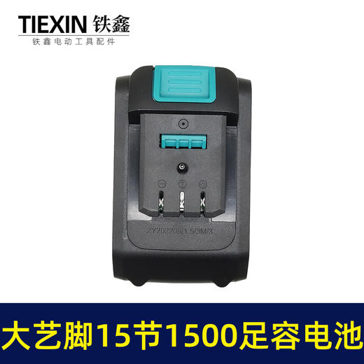 【货号020030】大艺款锂电电链锯电锤电池15节1500容量5C放电3MOS足容电池 商品图1
