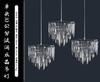 单头波澜水晶吊灯（运费自理） 商品缩略图0