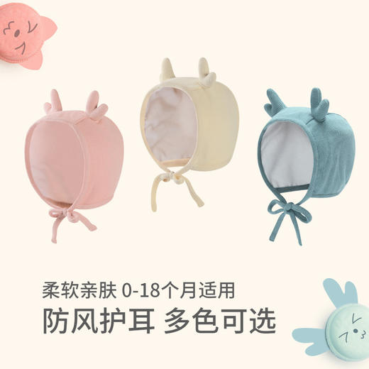 【柔软细腻 萌趣可爱】婴儿帽子秋季薄款可爱绑带新生儿纯棉针织帽婴幼儿宝宝胎帽 商品图2