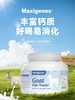 美可卓全脂奶粉 纯羊奶粉（蓝胖子）（蓝妹子） 商品缩略图0