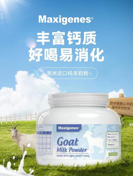 美可卓全脂奶粉 纯羊奶粉（蓝胖子）（蓝妹子） 商品图0