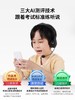 阿尔法蛋AI双语听说宝，限时赠透明保护套、便携挂绳，【前200单额外加赠可爱的太空人笔筒支架】 商品缩略图3