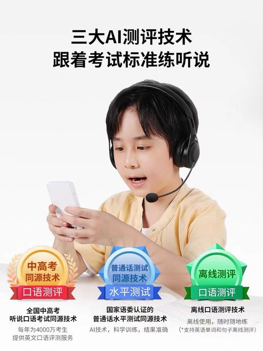 阿尔法蛋AI双语听说宝，限时赠透明保护套、便携挂绳，【前200单额外加赠可爱的太空人笔筒支架】 商品图3