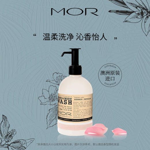 MOR澳魅沐浴液350ml 商品图1