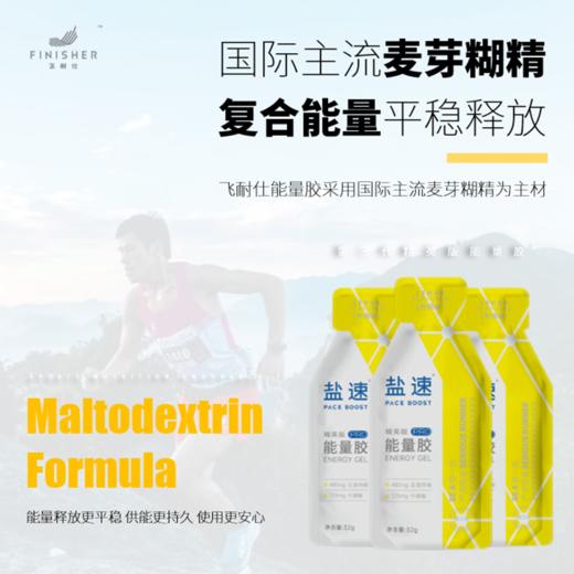 飞耐仕新品能量胶体验装组合装 精英版柠檬味 I 精英版混合莓味 商品图5