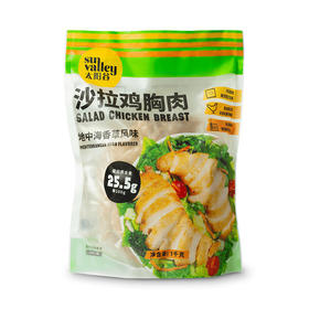 MM 山姆 太阳谷（Sun Valley）沙拉鸡胸肉  地中海香草风味 1KG(10片袋）
