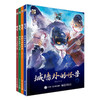 官方正版  锦猫卫 全4册 儿童文学少儿绘本书籍 段磊 编著 电子工业出版社 商品缩略图1