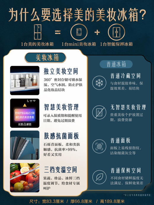 美的冰箱525L十字双开门四门一级能效大容量家用美妆超薄对开官方 独立美妆空间 石砾青肤感抗菌面板 三挡调温 商品图1