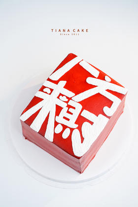 【手绘定制】八方来财