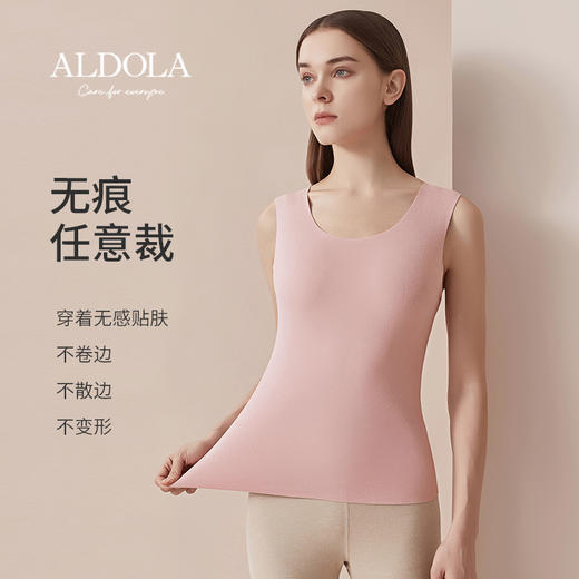 雅黛丽无痕保暖内衣女加绒加厚双面磨毛女士打底背心贴身马甲秋冬 商品图0