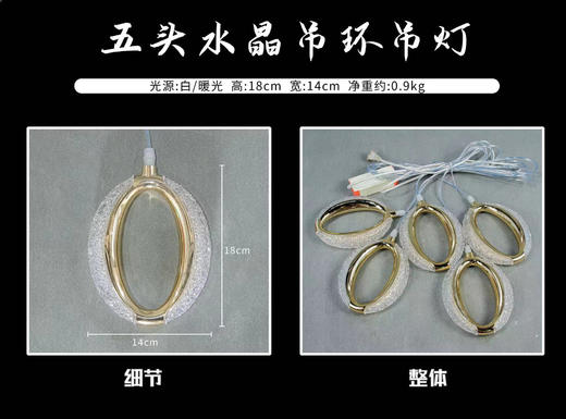 五头水晶吊环吊灯（运费自理） 商品图0