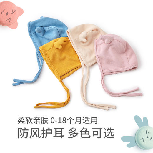 【柔软细腻 萌趣可爱】婴儿帽子秋季薄款可爱绑带新生儿纯棉针织帽婴幼儿宝宝胎帽 商品图1