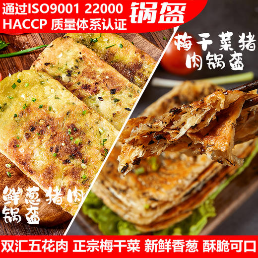 【宜昌助农馆】宜久郎 酥脆可口锅盔  佐餐搭配 商品图4