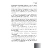 遗产、游憩与文化自信：中国大运河的经验/美好生活新服务系列研究成果/浙江大学出版社/吴茂英 商品缩略图3