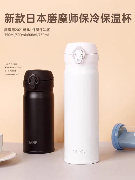 膳魔师保温杯 商品图1