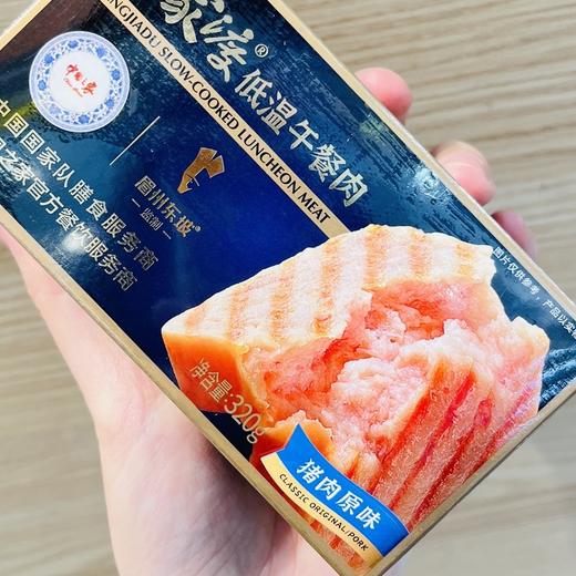 王家渡午餐肉（320g） 商品图0