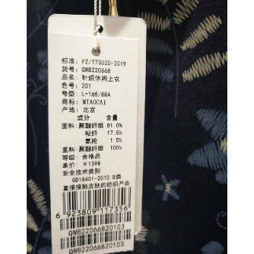 3楼妙采针织休闲上衣 商品图1