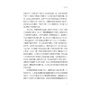 情感与正义：玛莎·努斯鲍姆的审美伦理世界/范昀/浙江大学出版社/责编:牟琳琳 商品缩略图3
