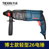 【货号010456】博世款轻型26电锤 电锤三功能电锤26冲击钻 商品缩略图1