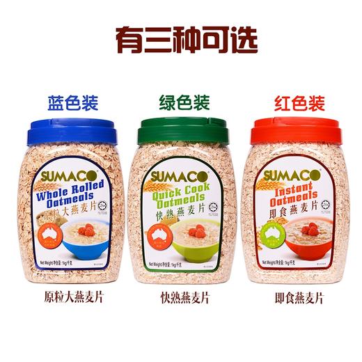 素玛哥-燕麦片 即食 快熟 原粒大 商品图3