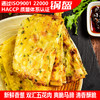 【宜昌助农馆】宜久郎 酥脆可口锅盔  佐餐搭配 商品缩略图3