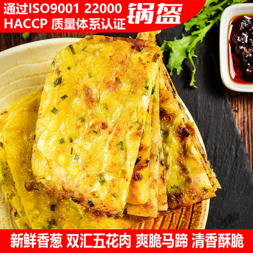 【宜昌助农馆】宜久郎 酥脆可口锅盔  佐餐搭配 商品图3