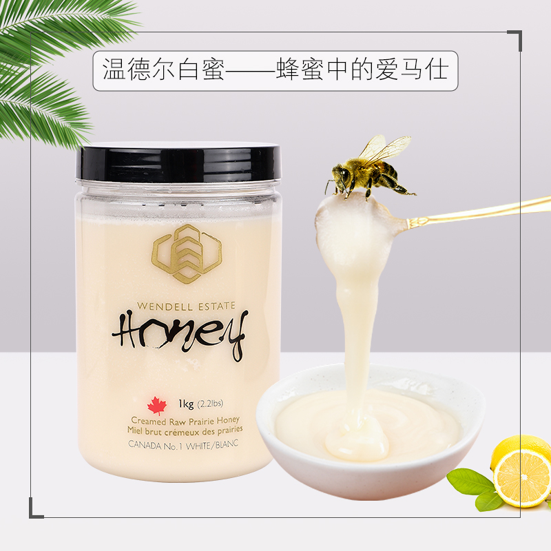 温德尔蜂蜜（1kg）