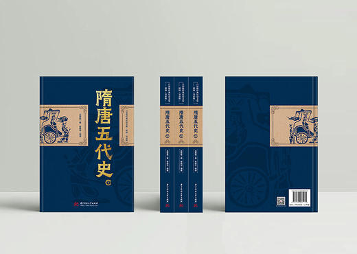 隋唐五代史  9787568085175  华中科技大学出版社  吕思勉经典历史文集·插图·导读版 商品图3