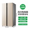 Midea/美的 BCD-528WKPZM(E)对开门528L智能冰箱省电变频风冷无霜 商品缩略图0
