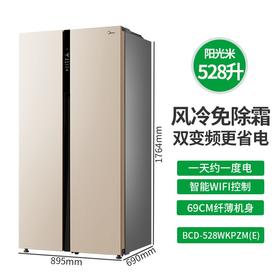 Midea/美的 BCD-528WKPZM(E)对开门528L智能冰箱省电变频风冷无霜