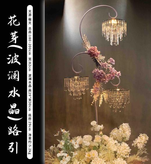 花芽波澜水晶路引（运费自理） 商品图1