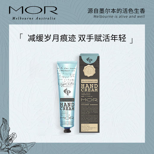 MOR澳魅紧致修护手霜晚香玉香65ml 商品图0