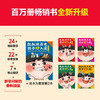 凯叔讲历史 孩子秒入迷②春秋战国 8-14岁 凯叔 著 历史国学 商品缩略图3