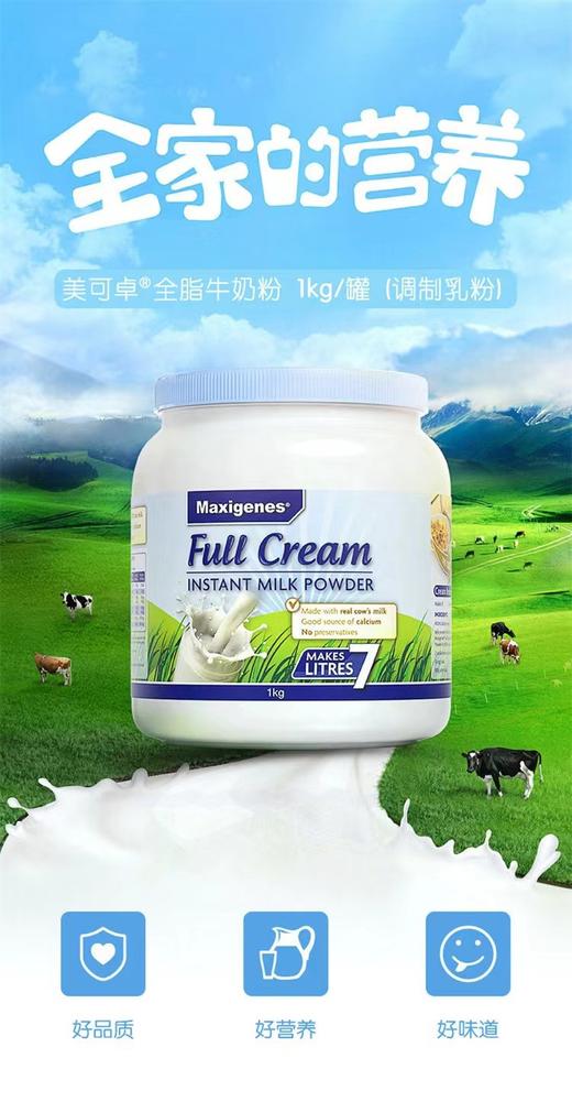 美可卓全脂奶粉 纯羊奶粉（蓝胖子）（蓝妹子） 商品图4