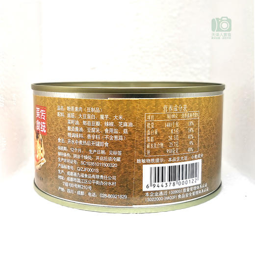 斋九福纯素粉蒸素肉全素净素易拉罐素米粉蒸肉素食扣肉粉蒸肉素食 商品图3