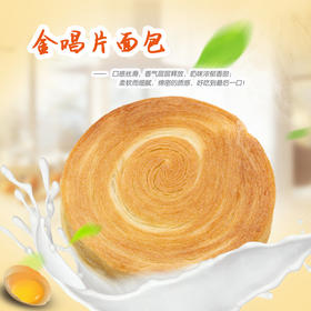 金唱片面包
