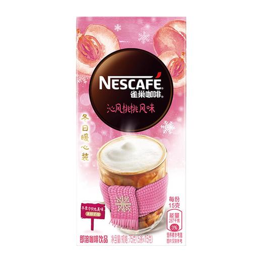 雀巢咖啡即溶咖啡盒装75g 沁风桃桃 商品图0