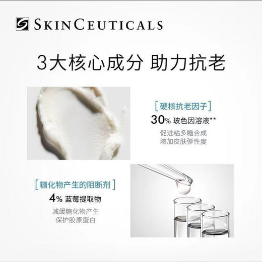 修丽可紧致精华霜48ml杜克age面霜补水保湿正品塑颜 商品图4